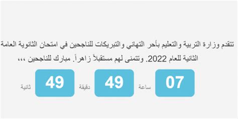 نتائج التوجيهي الدورة الثانية 2022