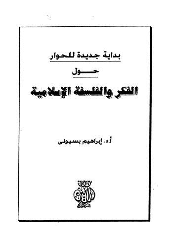 نشأة التصوف الاسلامي ابراهيم بسيوني pdf