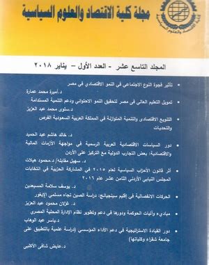 نظام الادارة المحلية في مصر pdf