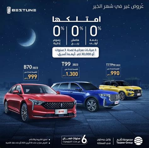 نظام بيع السيارات بالتقسيط في السعودية، العديد من المواطنين في المملكة السعودية يرغبون في امتلاك وشراء سيارة لكن لا يستطيع دفع