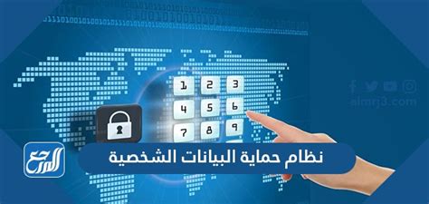 نظام حماية المستهلك السعودي pdf