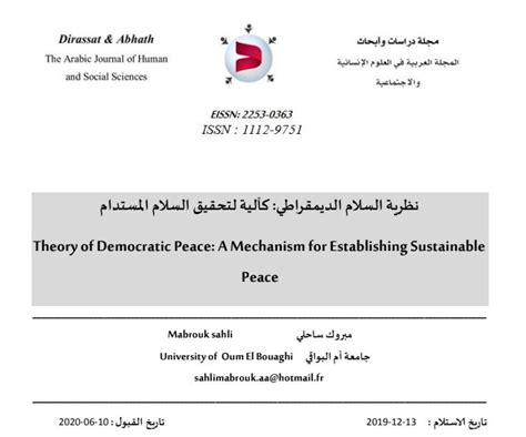 نظرية السلام الديمقراطي pdf