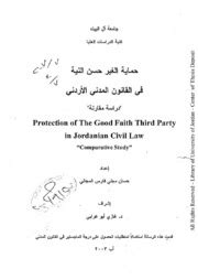 نظرية الغير حسن النية في قانون الشركات الأردني pdf