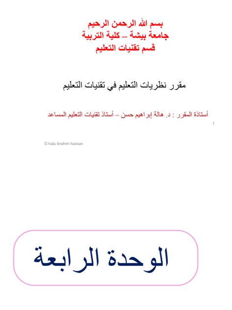 نظرية النظvية المعرفية pdf