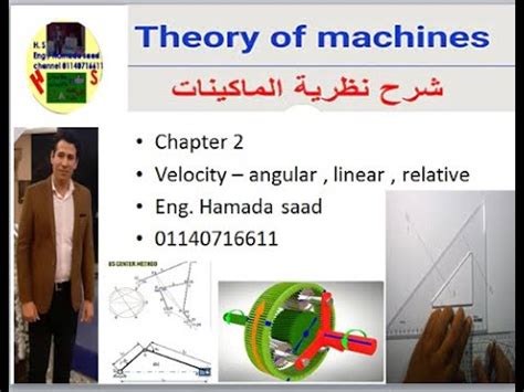 نظرية ماكينات pdf