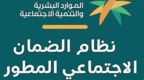 نقدم لكم في موقع الخليج برس متى تنزل اهلية الضمان المطور 1444 الموارد البشرية تجيب , متى سيتم الإعلان عن أهلية ضمان المطور 1444