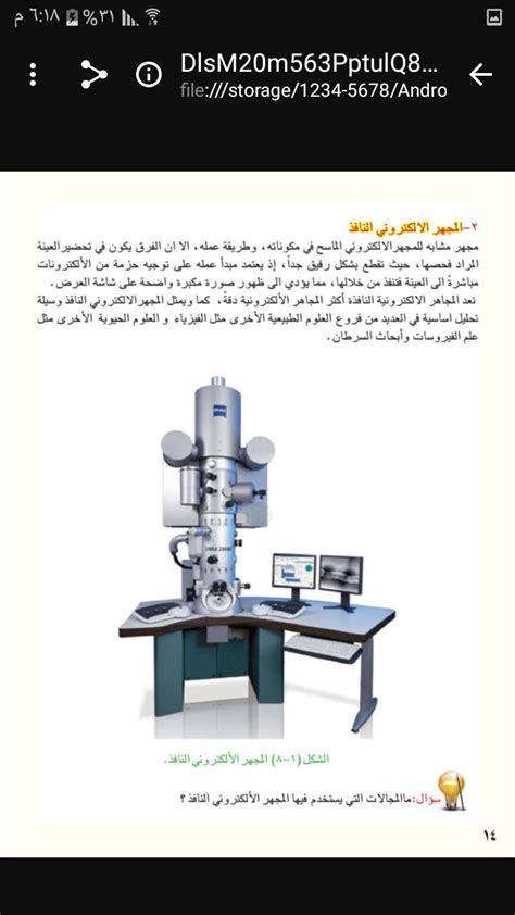 نقدم لكم في موقع الخليج برس اكتب تقريرا حول مجالات تستخدم فيها المجاهر , يعد المجهر أحد الأدوات التي تساعد على