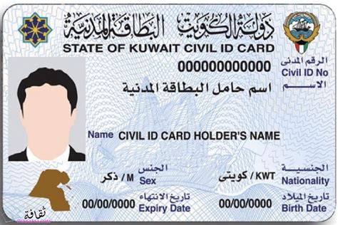 نقدم لكم في موقع الخليج برس الحصول على بطاقة بدل فاقد مستعجل الكويت 2022 والأوراق المطلوبة , وفقًا لعدد من المتطلبات