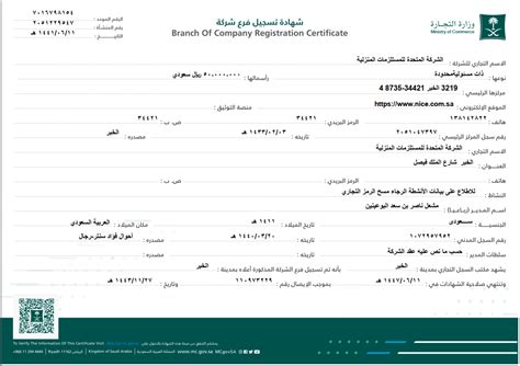 نقدم لكم في موقع الخليج برس السجل التجاري الإلكتروني بالسعودية وكيفية الإصدار بالتفصيل , تقدم وزارة التجارة السعودية من خلال