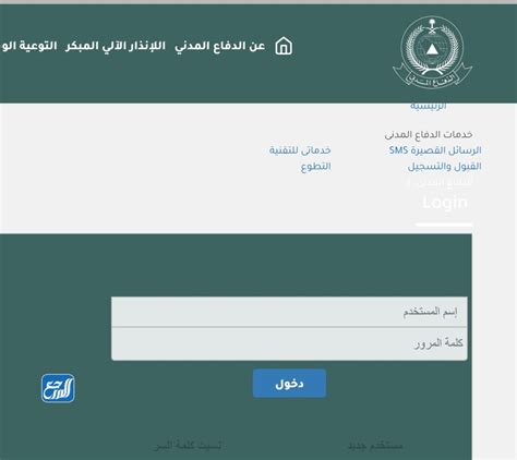 نقدم لكم في موقع الخليج برس رابط الدفاع المدني تسجيل الدخول 1444 إنها الصفحة التي يمكن للمتصلين بوزارة الدفاع في المملكة