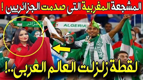 نقدم لكم في موقع الخليج برس فيديو المشجعة المغربية في كأس العالم قطر 2022 , ظهرت مشجعة للمنتخب الإكوادوري في مقطع