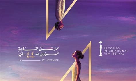 نقدم لكم في موقع الخليج برس ما هو الدريس كود في المهرجانات , بعد استخدامها لأول مرة في مهرجان القاهرة السينمائي الدولي