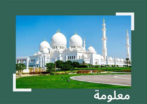 نقدم لكم في موقع الخليج برس ما هي أكثر دولة فيها مساجد , تعتبر المساجد من أهم تمثيلات الإسلام لأنها من الأماكن التي يسكن