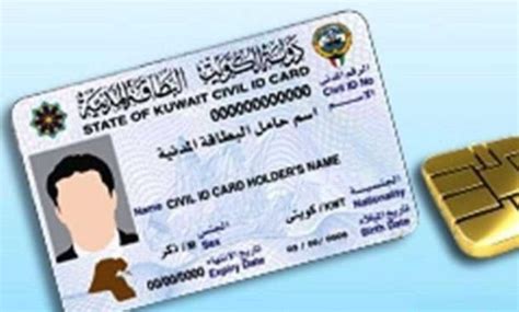 نقدم لكم في موقع الخليج برس مناطق بيع مغلف البطاقة المدنية في الكويت , سنناقش أماكن بيع المغلف بالرجوع إلى المقال الذي كتبناه