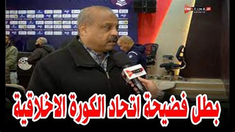 نقدم لكم في موقع الخليج برس من هو خالد كامل رئيس اتحاد الكرة النسائية , تعرض خالد كامل ، رئيس الاتحاد المصري لكرة القدم للسيدات