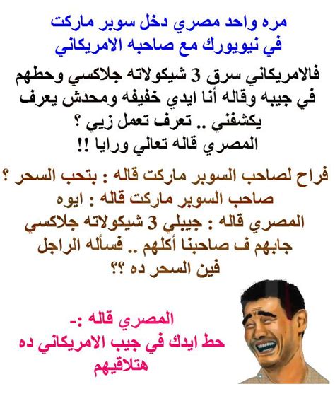 نكت محششين سورية بتموت من الضحك