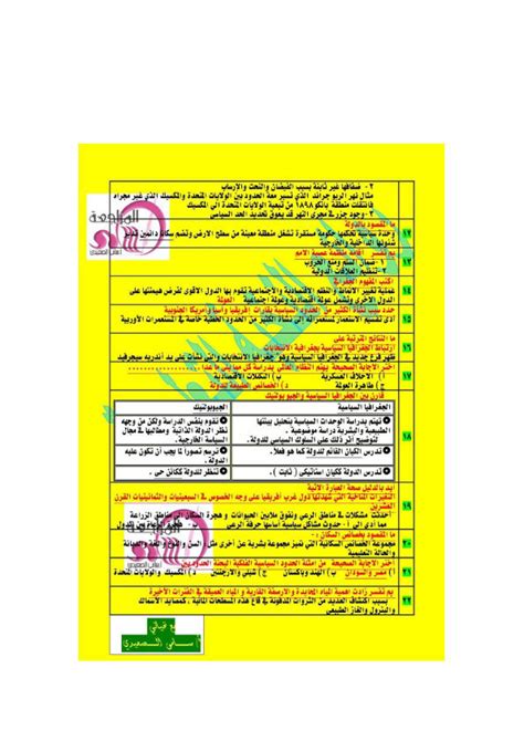 نماذج الوزارة ثانوية عامة 2018 pdf