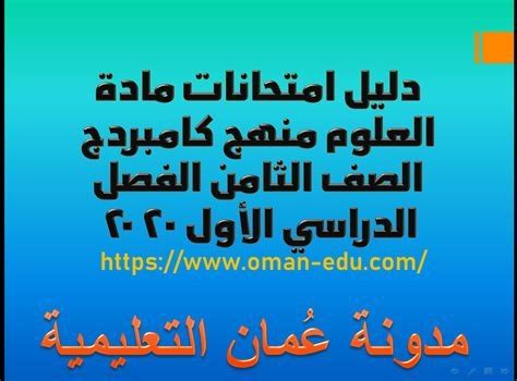 نماذج امتحانات كامبردج الدولية pdf