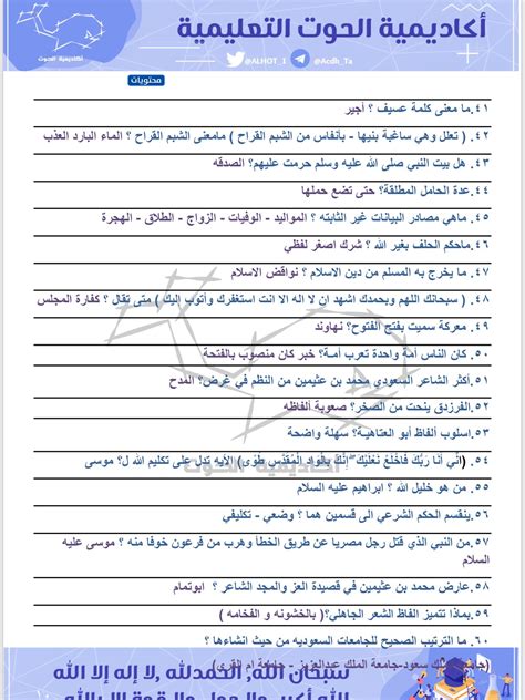 نماذج تحصيلي pdf علمي 1439