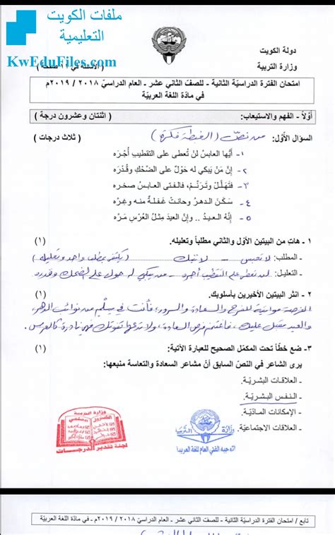 نموذج اجابة اللغة العربية ٢٠١٩ pdf