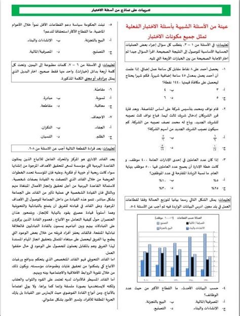 نموذج اختبار القدرة المعرفية pdf