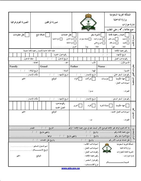 نموذج اضافة تابع pdf