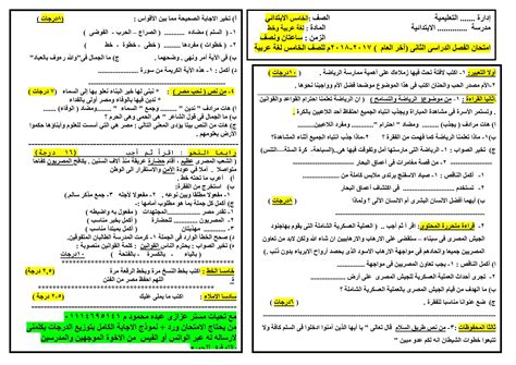 نموذج امتحان icdl باللغة العربية اساسيات pdf