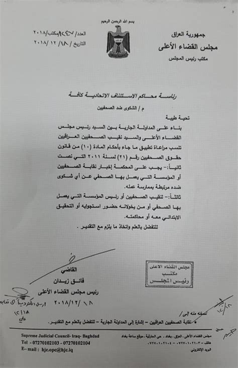 نموذج تقديم شكوى للمجلس الأعلى للقضاء السعودي 1444، تعمل طريقة تقديم الشكوى إلكترونياً، على إتاحة تفتيش قضائي في المجلس الأعلى للقضاء،