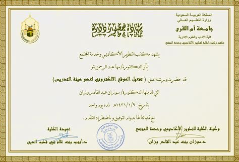 نموذج شهادة تدريب من شركة الكهرباء السعودية pdf
