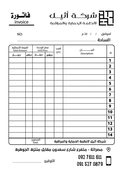 نموذج قائمة اسعار تحميل اكسل