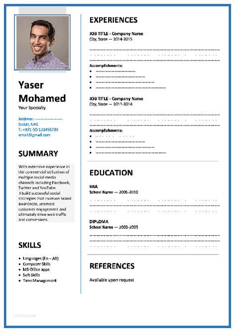 نموذج cv بالانجليزي pdf جاهزة