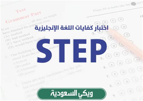 نوع اختبار STEP