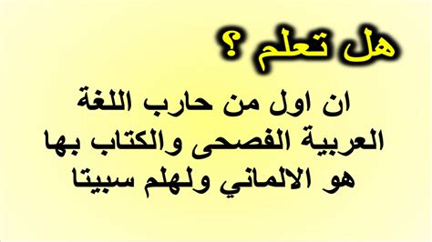 هل تعلم عن العلم، مرحبا بك عزيزى الزائر في مقال جديد على موقع الخليج برس سنتحدث فيه عن هل تعلم عن العلم، يعد العلم أحد الأسس المهمة لأجل