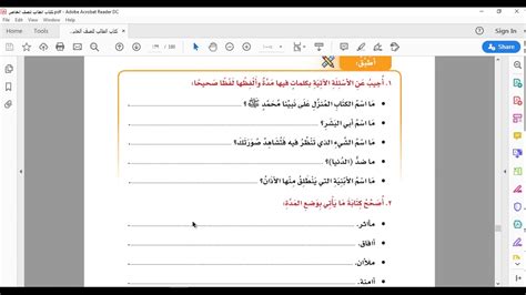 هي التي تكون في أول الكلمة وتنطق في أول الكلمة ووسطها