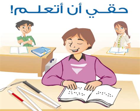 واقع تعليم الطفل ف مصر pdf