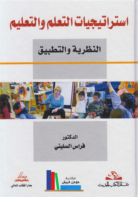 وثيقة معيار التعليم والتعلم pdf