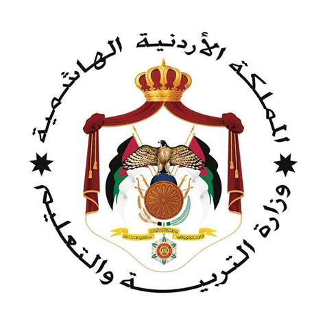 وزارة التربية والتعليم الأردنية ويكيبيديا