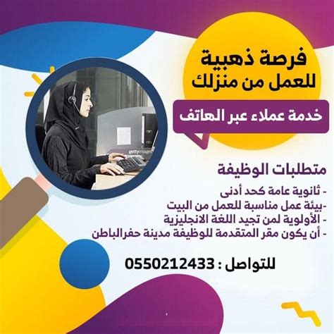 وظائف عن بعد للطلاب السعوديين، يبحث العديد من الطلاب في المملكة العربية السعودية عن الوظائف المعلن عنها عبر المواقع الرسمية