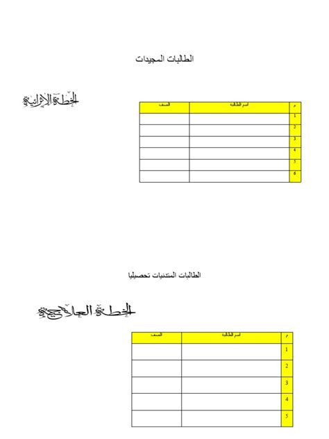 وعلاجية