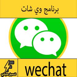 وي جات الاصفر تحميل