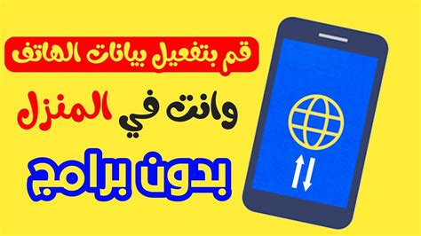 يتم تحميل بيانات الهاتف المحمول عبر الإنترنت