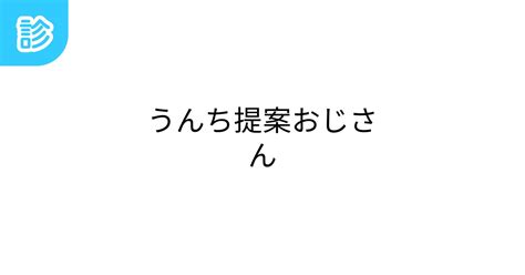 うんち提案rpg ダウンロード url