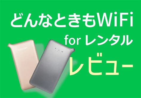 どんな とき も wifi ファームウェア