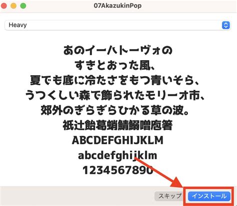 アメブロ ダウンロードしたフォントに変更