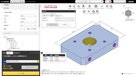 スケッチアップ ダウンロードしたdxfファイルを読み込む