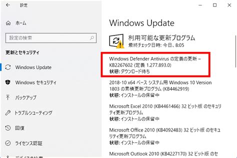 ダウンロード 待ち windows update