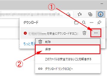 チュウブ メイト が ダウンロード できない