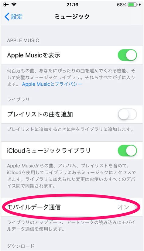 ミュージックアプリ 雲マーク ダウンロードできない