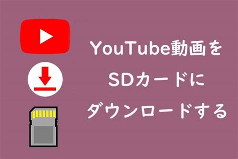 ユーデミー ダウンロードした動画を見るには