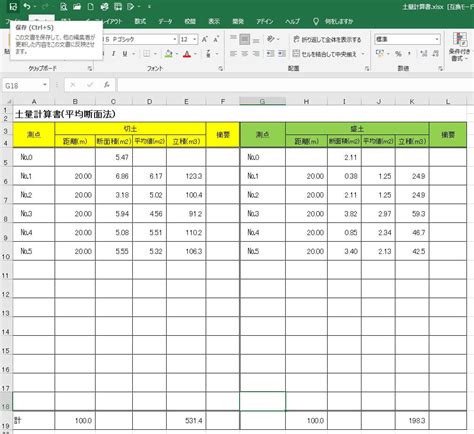 土量計算 メッシュ法 ダウンロード